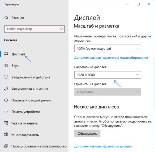 screen-resolution-change-windows-10-settings-new.png