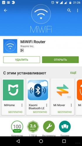 Настройка роутера Xiaomi Mi Wi-Fi 3: поймет даже бабушка