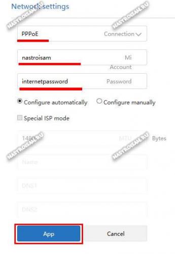 xiaomi-connection-pppoe.jpg