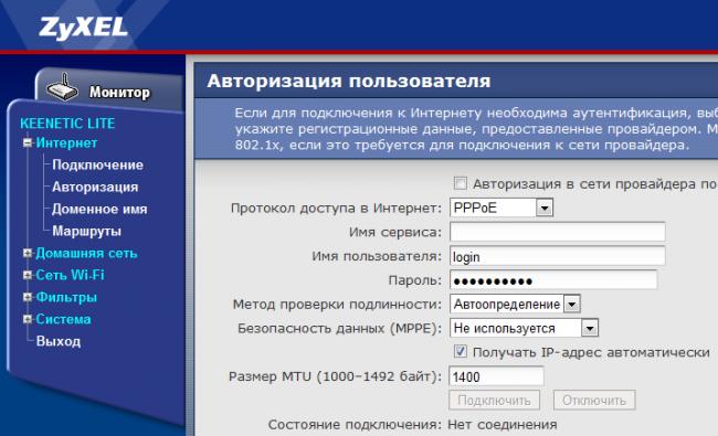 rostelecom-pppoe-on-zyxel.png