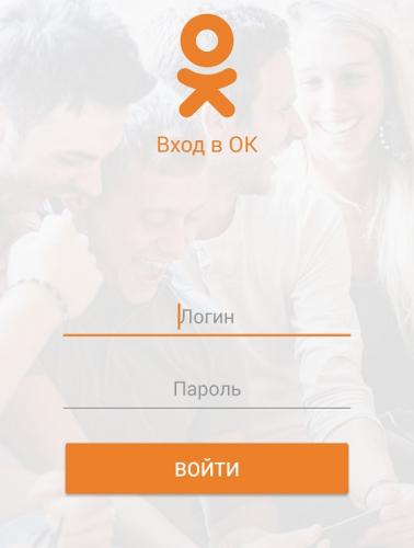 kak-ustanovit-odnoklassniki-na-smartfon-android7.jpg