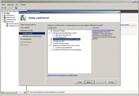 windows-server-file-services-001-thumb-450x311-2250.jpg