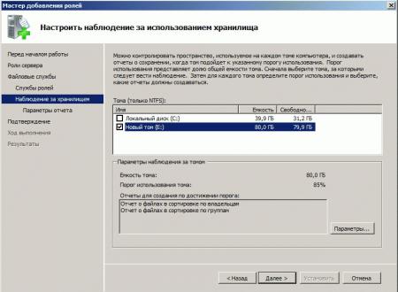 windows-server-file-services-002-thumb-450x329-2253.jpg