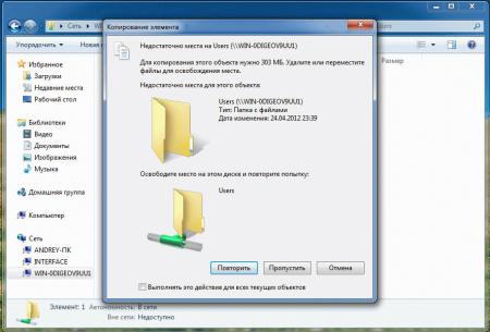 windows-server-file-services-008-thumb-450x305-2271.jpg