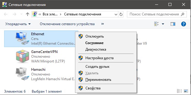 Как сбросить настройки сетевого адаптера и восстановить подключение?