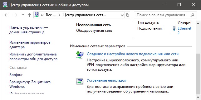 Как сбросить настройки сетевого адаптера и восстановить подключение?