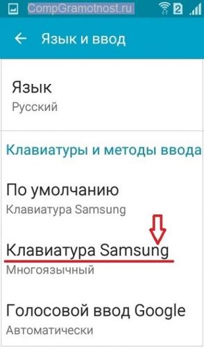 Klaviatury-i-metody-vvoda-Samsung-1.jpg