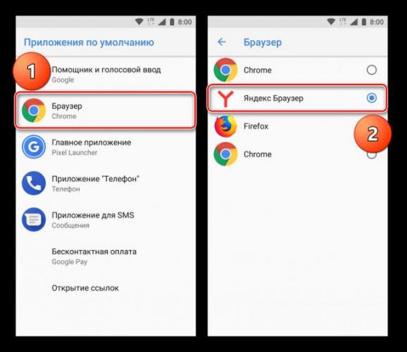 Vyibor-brauzera-po-umolchaniyu-na-ustroystve-s-Android.png