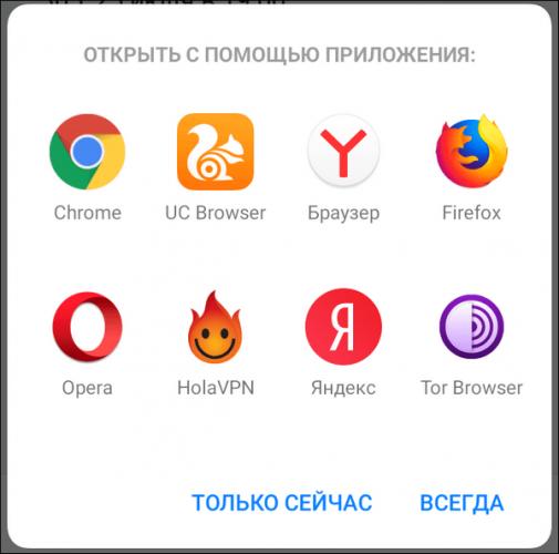 vybor-brauzera-po-umolchaniyu-na-android.png