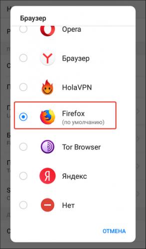 otmetka-punkta-firefox.png