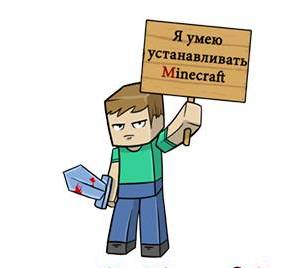 1391893560_kak-ustanovit-minecraft.jpg