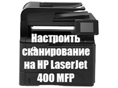 HP-LaserJet-400-MFP-M425dn.png