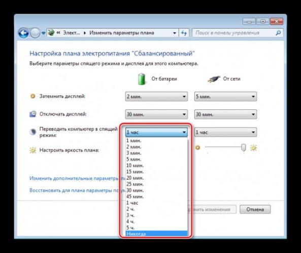 opcziya-perehoda-v-spyashhij-rezhim-dlya-resheniya-problem-s-zatuhaniem-ekrana-na-windows-7.png