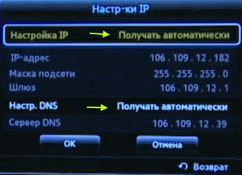 nastrojka-ip-dns.jpg