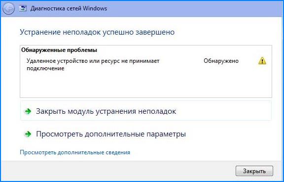 udalennoe-ustrojstvo-ili-resurs-ne-prinimaet-podklyuchenie.jpg
