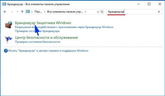 razdel-brandmauera-windows.jpg