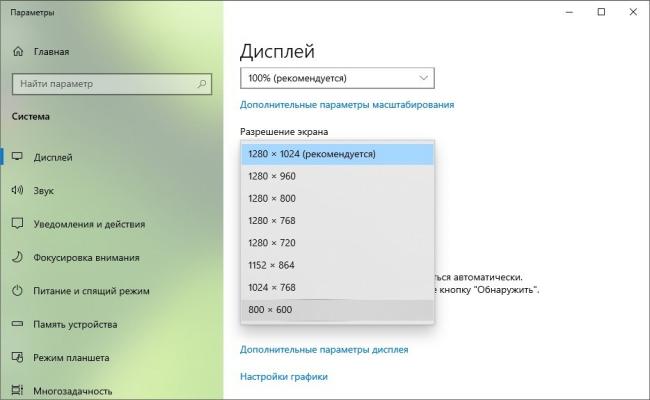 Как сделать полноэкранный режим: с помощью клавиатуры и настроек Windows