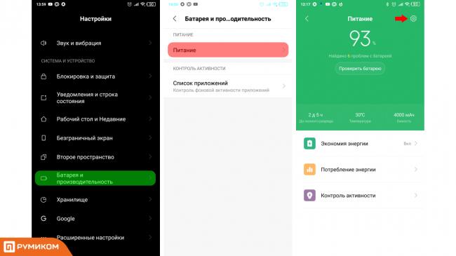 energo_miui10-19.jpg