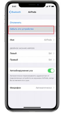 1568405193_kak-sbrosit-airpods-2.jpg.pagespeed.ce.iLzDBYmii5.jpg