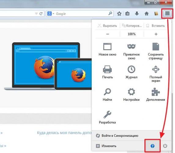 Glavnoe-menyu-Firefox1.jpg