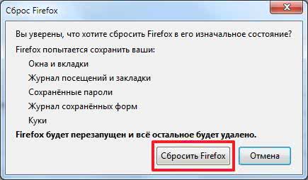 Sbros-Firefox.jpg