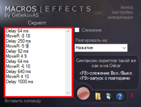 Macros-Effects-Makroskin-ustanovka-makrosa-2.jpg