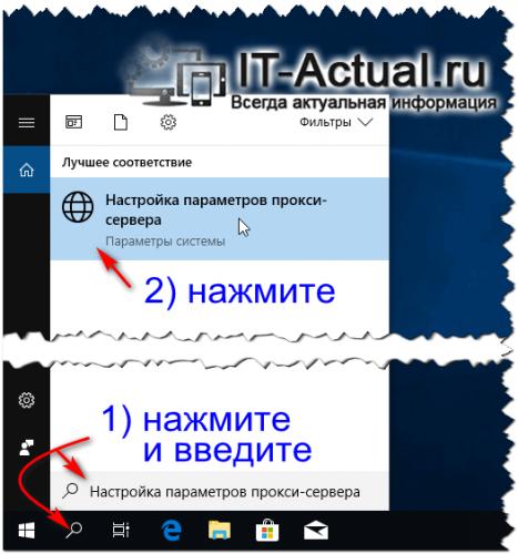 How-to-config-connection-via-proxy-server-in-Windows-10-1.png