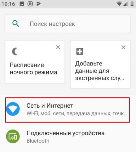 Как подключить и настроить Wi-Fi на Android смартфоне: полная инструкция