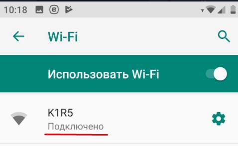 Как подключить и настроить Wi-Fi на Android смартфоне: полная инструкция