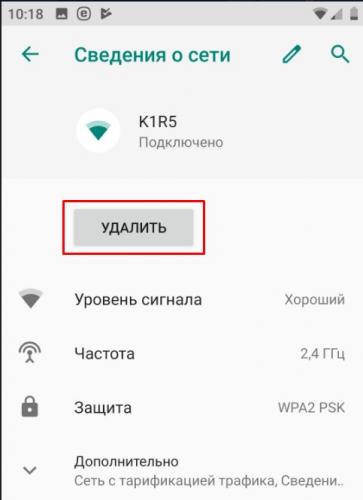 Как подключить и настроить Wi-Fi на Android смартфоне: полная инструкция