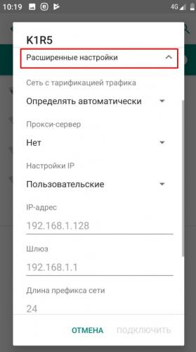 Как подключить и настроить Wi-Fi на Android смартфоне: полная инструкция