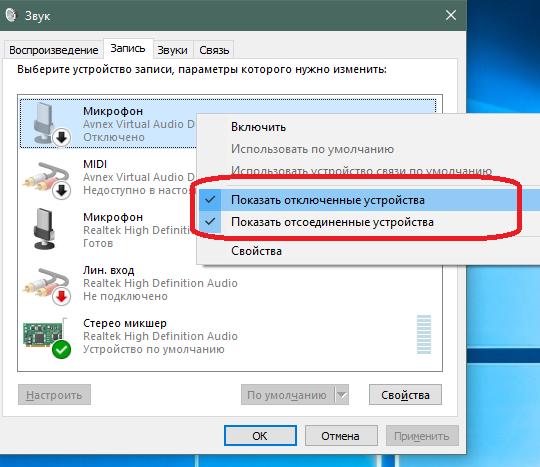 Prosmotr-otklyuchennyih-ustroystv-zapisi-v-sisteme-dlya-Skype.png