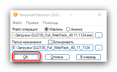 otkryt-fajly-v-universal-extractor-dlya-dobavleniya-dannyh-v-drajver-printera-putyom-redaktirovaniya.png