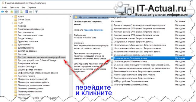 How-to-USB-disable-or-enable-or-management-access-3.png