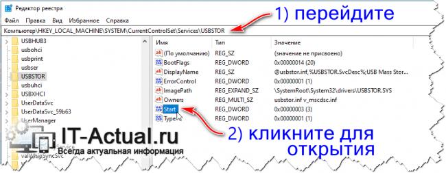 How-to-USB-disable-or-enable-or-management-access-6.png