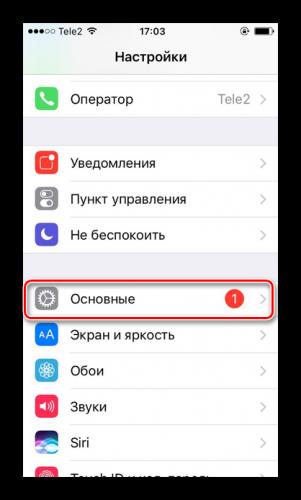 Perehod-v-razdel-osnovnye-dlya-izmeneniya-yazyka-klaviatury-na-iPhone.png