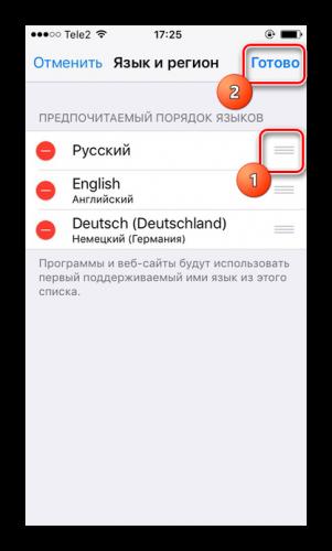 Protsess-dobavleniya-klaviatury-v-prioritetnuyu-na-iPhone.png