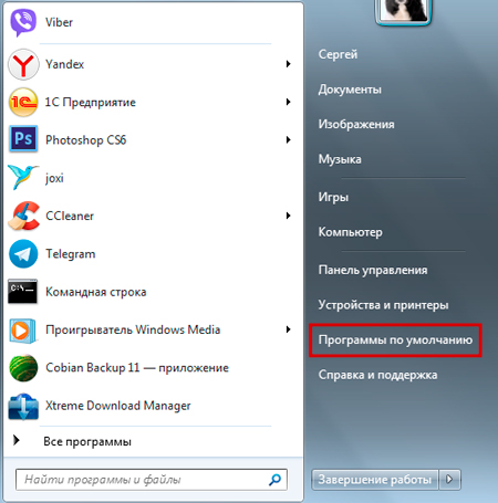 nastrojka_programm_po_umolchaniyu_v_windows_7.1.jpg