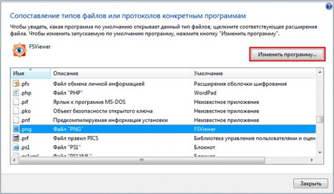 nastrojka_programm_po_umolchaniyu_v_windows_7.5.jpg