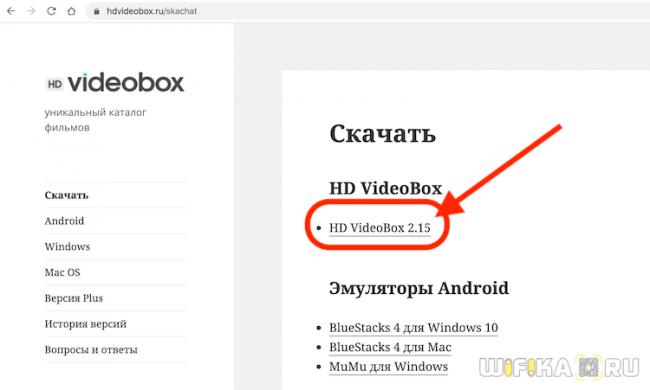 01-skachat-hd-videobox.png