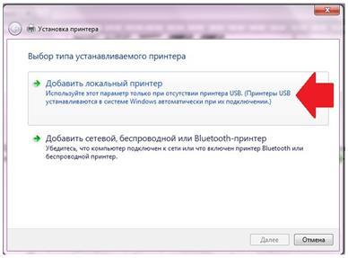 2365032311-dobavit-lokalnyj-printer.jpg