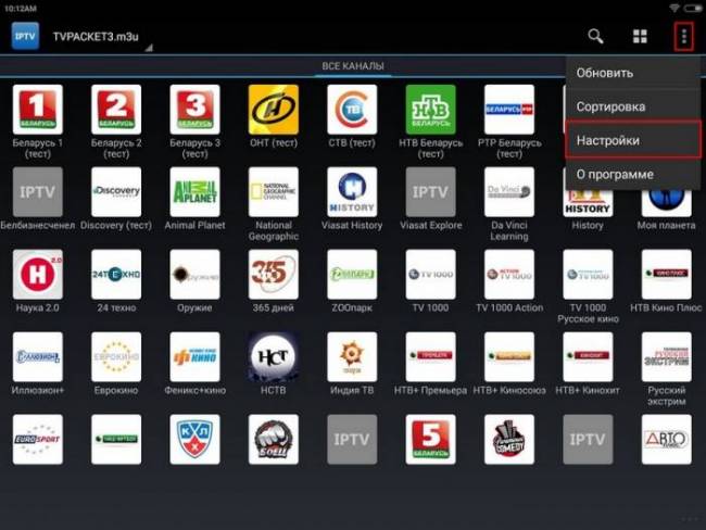 Настройка IPTV: как подключить и настроить IPTV через роутер