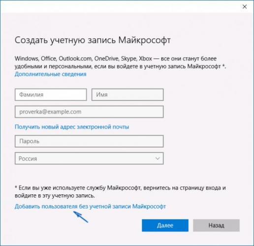 create-windows-10-microsoft-account.png