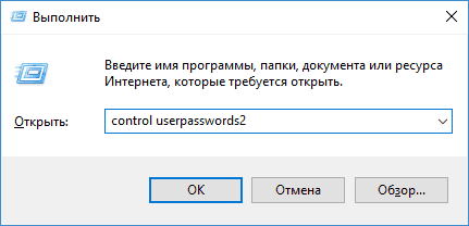 run-control-userpasswords2.png