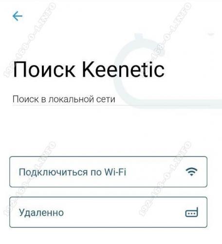 keenetic-app-1.jpg