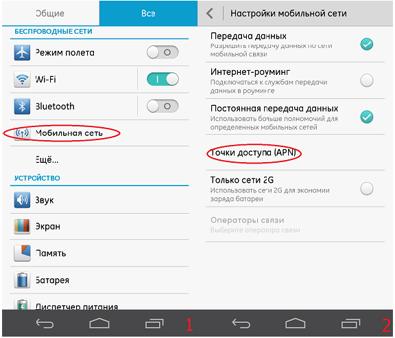 nastrojki-mobilnoj-seti-na-huawei.png