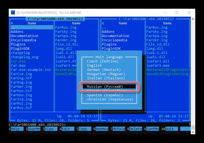 Vklyuchenie-russkogo-yazyka-interfejsa-v-FAR-Manager.png
