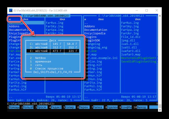 Smenit-zhestkij-disk-dlya-navigaczii-v-FAR-Manager.png