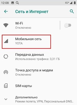 Как подключить мобильный интернет: полная пошаговая инструкция