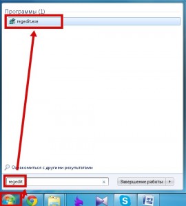 131-open_regedit_cut-270x300.jpg